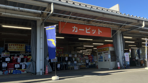 オートインカーピット